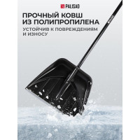 Снеговая лопата PALISAD PROFI 550x415 мм, длина 1405 мм, алюм. черенок// Luxe 61607