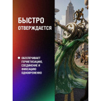 Анаэробный клей для подшипников EFELE 124, 200 мл 0090269