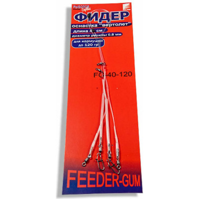 FEEDER CONCEPT Оснастка фидер. FEEDER-GUM прозр. нить 40см 120г 2шт. FG-40-120