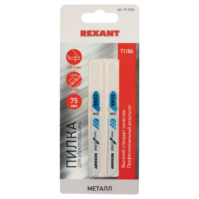 Пилка для электролобзика по металлу REXANT 92-0306