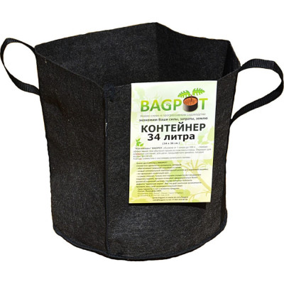 BAGPOT Контейнер c ручками 34 л. 153305