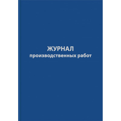 Attache Журнал производственных работ форма КС6 , 64 л, сшивка, обложка бумвинил 1325509