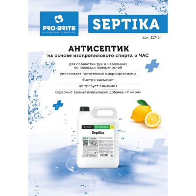 PRO-BRITE Septika, кожный антисептик на основе изопропанола и ЧАС с отдушкой ЛИМОН, 5л. 117-5