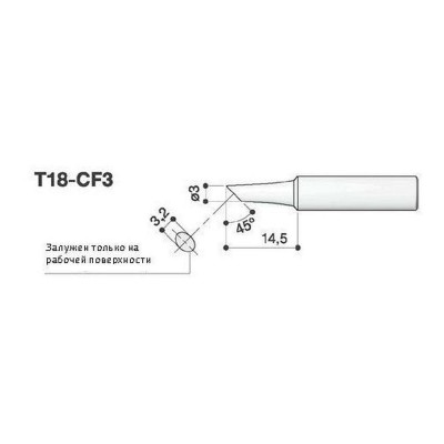 Наконечник для паяльников FX-8801-03/FX-600 HAKKO T18-CF3