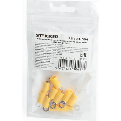 STEKKER Наконечник кольцевой изолированный НКИ 6-4, LD403-604 (DIY упаковка 10 шт) 39370