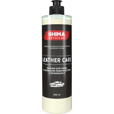 Кондиционер для ухода за кожей SHIMA DETAILER LEATHER CARE 4634444147883