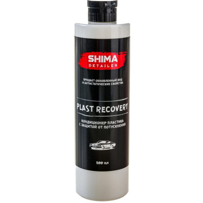 Пластика кондиционер SHIMA DETAILER PLAST RECOVERY 4634444125294