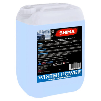 SHIMA Автошампунь для бесконтактной мойки в зимний периодWINTER POWER 5 кг, 4603740920209