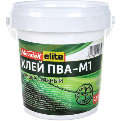 Универсальный клей ПВА Movatex М1 elite Т02309