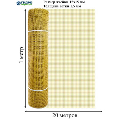 Садовая сетка Гидроагрегат ПРОФИ Р1-00005079