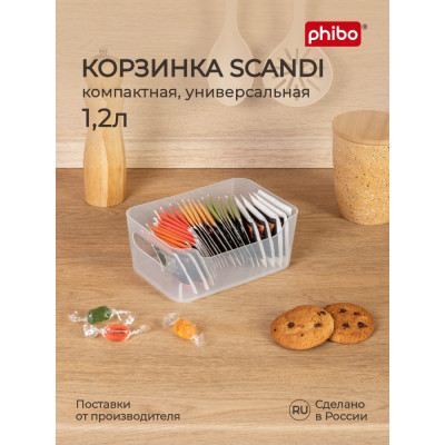 Универсальная корзинка Phibo Scandi 433236901