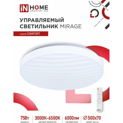 Светодиодный светильник IN HOME COMFORT MIRAGE 4690612035130