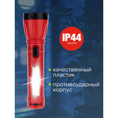 REXANT Фонарь светодиодный аккумуляторный с боковым светом ,вилка 220 В 75-711