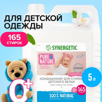 Кондиционер для детского белья SYNERGETIC 110502