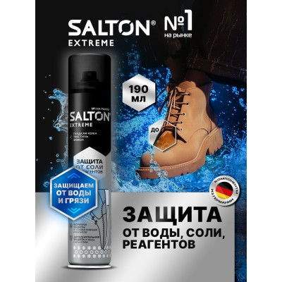 SALTON EXP Защита обуви от реагентов и соли, 190 мл 12 47250