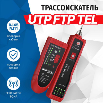 5Bites Тестер-трассоискатель для тестирования кабеля UTP/FTP/STP RJ45, TEL RJ11/12 LY-CT025