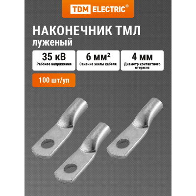 Медный луженый наконечник TDM ТМЛ 6-4-4 SQ0533-0018