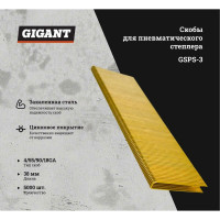 Gigant Скобы 18GA для пневматического степлера 38 мм, 5000 шт./уп GSPS-3