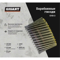 Gigant Гвоздь 2,8x80 BK 4500 шт./уп GVB-3