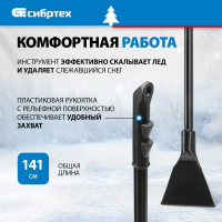 СИБРТЕХ Ледоруб-топор кованый 140 мм, 1,75 кг, металлический черенок, Россия 6152455