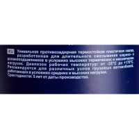 Термостойкая пластичная смазка MANNOL LC-2 High Temperature Grease 800 гр. 2112