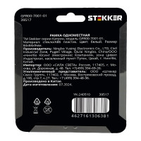 1-местная рамка STEKKER GFR00-7001-01 серия Катрин, стеклянная, белый 39517