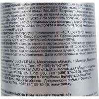 Профессиональная монтажная пена BAUSET TRADE 65 зимняя BAU1116/MP