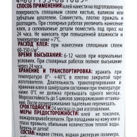 Строительный клей ECOLUX КС 3.5 кг 4607133681685