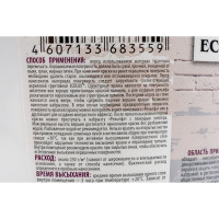 Структурная краска ECOLUX 3 кг 4607133683559
