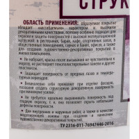 Структурная краска ECOLUX 3 кг 4607133683559