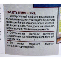 Клей для напольных покрытий ECOLUX 3.5 кг 4607133681623