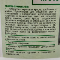 Моющаяся краска ECOLUX 3 кг 4607133681968