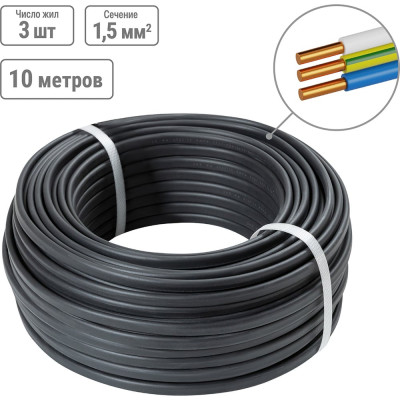Кабель TDM ELECTRIC ВВГ-П нгА-LS 3х1,5 окN, PE-0,66 ГОСТ 10м SQ0117-0027