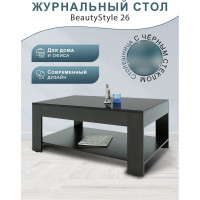 Журнальный стол Мебелик BeautyStyle 26 венге/стекло черное 1064
