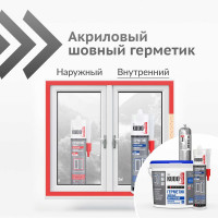 Акриловый пароизоляционный герметик KUDO PROFF (шовный; внутренний; 600 мл; белый) SMP-311
