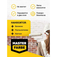 Водно-дисперсионная фасадная краска MASTERFARBE (атмосферостойкая; белая; 14 кг) 4631159427606