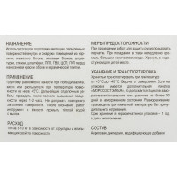 Обеспыливающий укрепляющий грунт для наружных и внутренних работ MASTERFARBE 10 кг 4631159427286