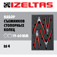 Набор съёмников стопорных колец IZELTAS 4 предмета 3335001004