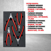 Набор съёмников стопорных колец IZELTAS 4 предмета 3335001004