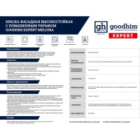 Краска фасадная высокостойкая с повышенным укрывом GOODHIM EXPERT MELIORA, 2,4 л/3,72 кг 70934
