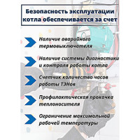 Электрический котел Интоис Оптима МК 6 кВт INTOIS 109