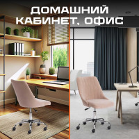 Кресло TetChair SWAN флок бежевый 7 15334