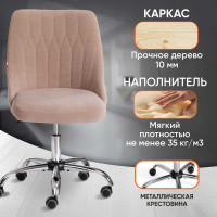 Кресло TetChair SWAN флок бежевый 7 15334