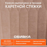 Кресло TetChair SWAN флок бежевый 7 15334