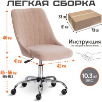 Кресло TetChair SWAN флок бежевый 7 15334
