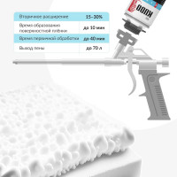 Полиуретановая профессиональная монтажная пена KUDO НОМЕ 70 (всесезонная; 1000 мл) KUPHP10U70