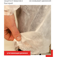 Защитный комбинезон Смелый Каспер плотность 60 г/м2, размер 4XL/180-188 81037