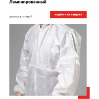 Защитный комбинезон Смелый Каспер плотность 40 г/м2, ламинированный, размер 4XL/180-188 32219