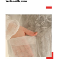 Защитный процедурный халат Смелый Каспер плотностью 30 г/м2, размер 4XL 96634