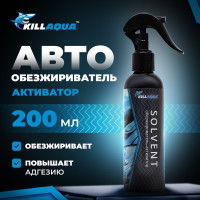 Обезжириватель-активатор Killaqua Solvent SLVT200